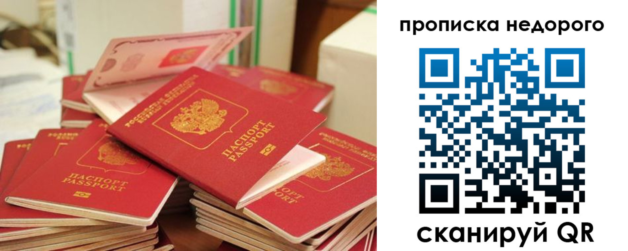 временная регистрация в квартире в Электростали