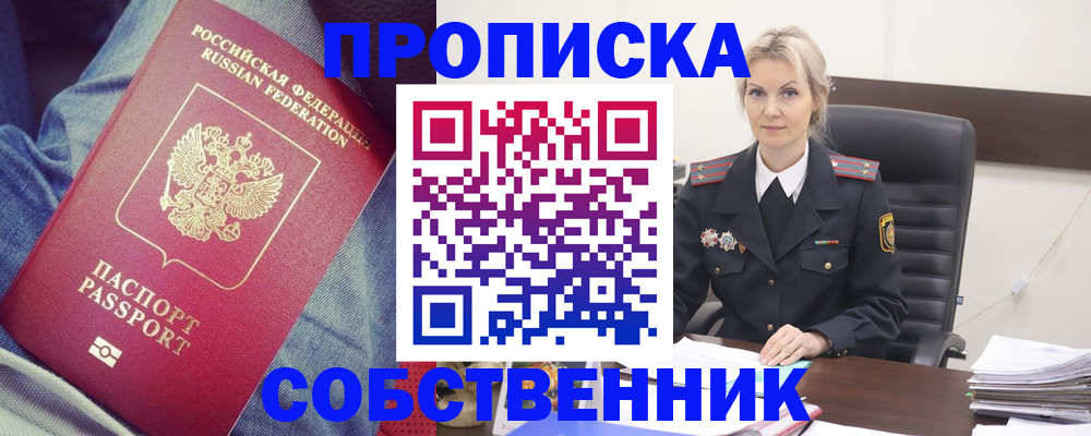 прописка иностранных граждан в Электростали
