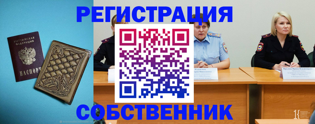 прописка гарантия в Электростали