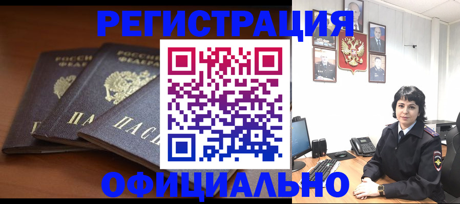 регистрация для школы в Электростали